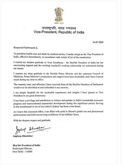 उपराष्ट्रपति जगदीप धनखड़ ने इस्तीफा दिया