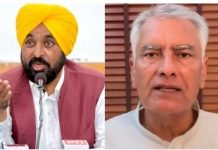 पंजाब CM भगवंत मान और सुनील जाखड़ को बम से उड़ाने की धमकी, ईमेल में बेअंत सिंह जैसे हमले का जिक्र