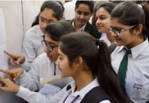 PSEB 12वीं रिजल्ट में बेटियों का जलवा, तीन छात्राओं ने हासिल किए 500 में 500 अंक